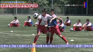 Soccer] There's Always an Opponent on the Pitch! Ryutsu Keizai