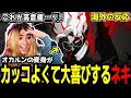 【ダンダダン 2話】「モモが好きなのも納得!」高倉健を調べたジャミネキ そしてオカルンの変身に大興奮!【海外の反応】【英語学習】【英語解説】【英語字幕】【REACTS】
