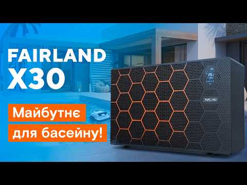 Інверторний тепловий насос Fairland X26-10 (9.9 кВт), видео 1