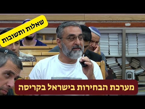 כיצד מתמודדים עם המצב במדינה? | הרב יוסף צ. בן פורת