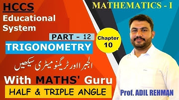 Half & Triple Angle Identities | Ex # 10.3 | Ch# 10 (Pt-12) | Math-I | Prof. Adil ur Rehman | Lec 26