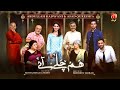 Hum Chalay Aaye - Telefilm | Furqan Qureshi | Madiha Imam | @Geo Kahani