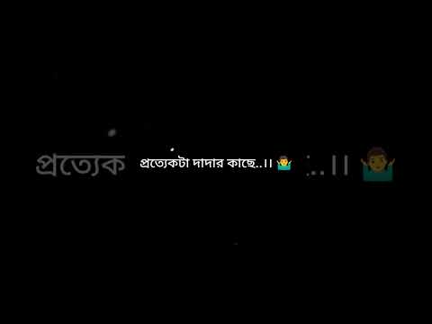 হে মহাদেব সামনে রাখি বন্ধন আসছে।