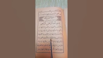 وَالشَّمْسِ وَضُحَاهَا... تأمل في عظمة سورة الشمس #سورة_الشمس