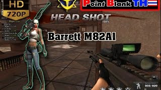 [PB]Barrett M82A1 By.DeliMiT