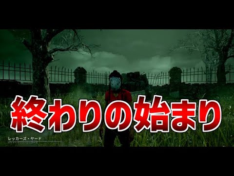 【DBD】【字幕解説】人類VCPT化計画　序章【デッドバイデイライト】【サバイバー】
