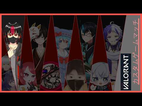 【 VALORANT 】主催VALOLO _ 26年4月カスタム【 ヴァロラント​ 】