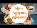 Идеи ПОЛЕЗНЫХ и быстрых ЗАВТРАКОВ в школу/универ