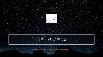 والله يريد ان يتوب عليكم | تلاوة خاشعه بصوت احمد عبدالهادي | أرح سمعك