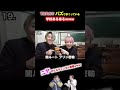 【替え歌】給食の時間に絶対1人はいる奴で「Butter」wwwwwwwwww【BTS】#shorts