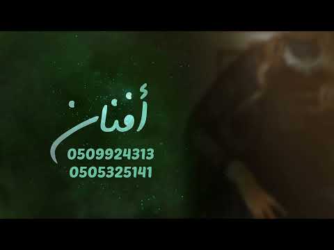 الفنانة أفنان انا بتبع قلبي