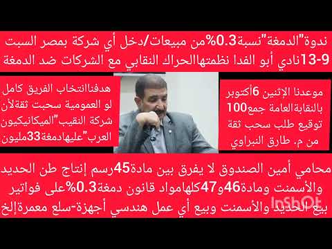 بسبب الجهل لواء م محمد ناصر ضيع60مليار جنيه دمغة سنوية لا يحصلها أمين صندوق المعاشات والقروض السابق