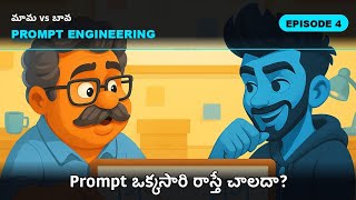 రైస్-పాట్: ఒకసారి రాసి మళ్లీ వాడండి | Maama vs Bava Special