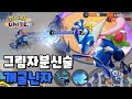 그림자분신 물수리검 개굴닌자 생각보다 좋은걸? : 포켓몬 유나이트