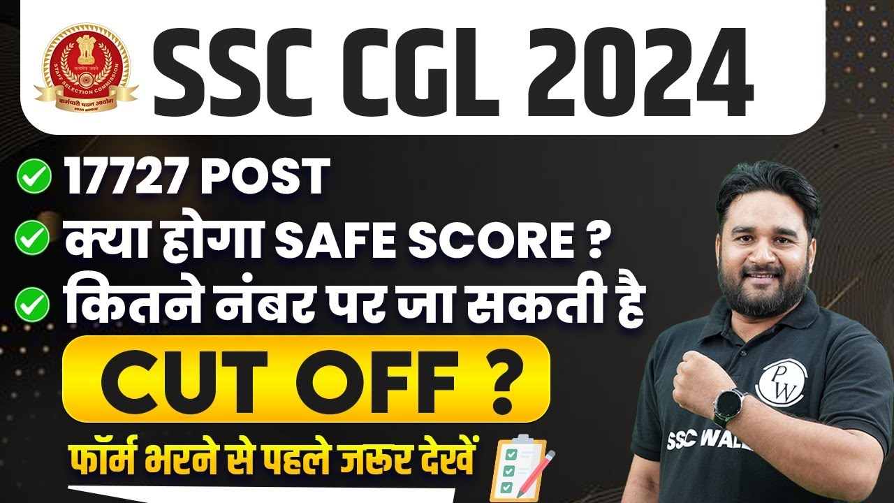 SSC CGL Expected Cut Off 2024 | SSC CGL Safe Score 2024 | SSC CGL ...