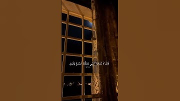 نشر القرآن كريم. اجر لي ولك 💗🌟