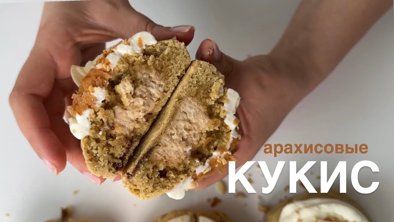 КУКИС. ПЕЧЕНЬЕ COOKIES. Базовый рецепт теста