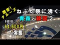 ダイヤモンドプリンセス 激安クルーズの実態！船内・食事・寄港地すべて