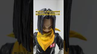 ​[4K] Dragon Ball Z: Android 17 Figure ⚡ 인조인간 17호 압도적 카리스마 #Shorts