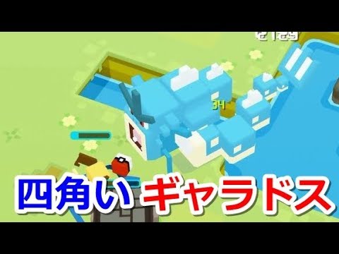 ポケモン クエスト 四角いギャラドスに挑む はての海辺 Youtube