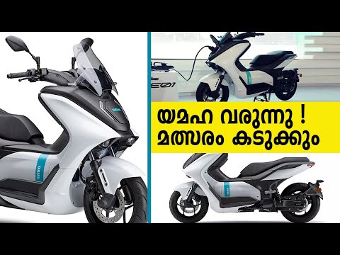 Yamaha E01 Electric Scooter: Price, Range, Colors, Images, and Specifications Revealed