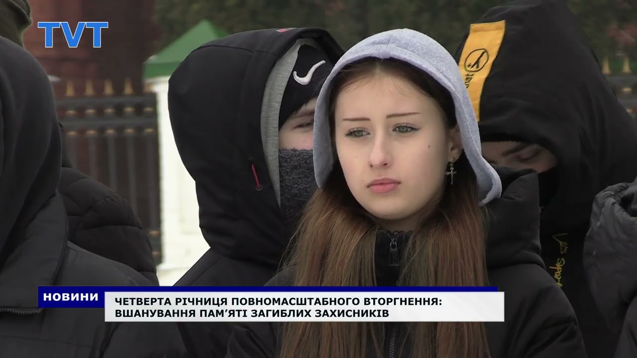 ЧЕТВЕРТА РІЧНИЦЯ ВТОРГНЕННЯ: ВШАНУВАННЯ ПАМ’ЯТІ ЗАГИБЛИХ ЗАХИСНИКІВ