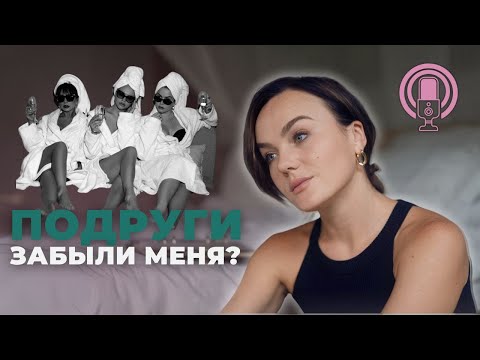 ЧТО ДЕЛАТЬ, ЕСЛИ НЕТ ДРУЗЕЙ