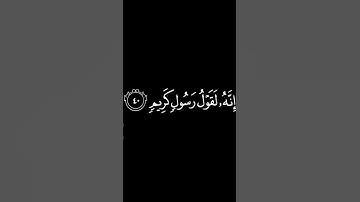 سورة الحاقة | suratal haqqah #قرآن #الحاقة