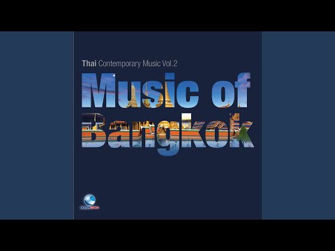 ลาวกระทบไม้