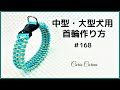 [パラコードでマクラメ編み]#168 ゴールドとオーキッドブルーの中・大型犬用首輪　Makurame knitting dog cat collar handmade