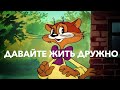 Бойко вважає, це Україна «со всємі ссорітса»