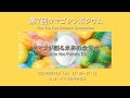 第７回タマゴシンポジウム（全体） 2021.6.24