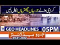 Geo News Headlines Today 05 PM | Pakistan Weather | Coronavirus | 3rd jan 2022
