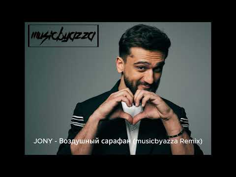 Jony - Воздушный Сарафан