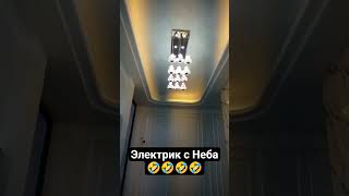 Бюджетный Вариант Электро Монтажа