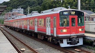 小田急1000形1058F(レーティッシュカラー)〔各駅停車 小田原行き/入生田駅到着・発車〕