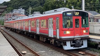 小田急1000形1058F(レーティッシュカラー)〔各駅停車 小田原行き／入生田駅到着・発車〕