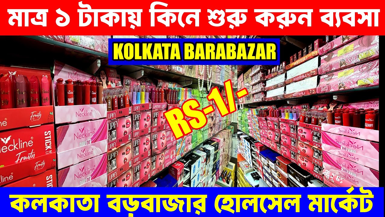 Jewellery  Wholesale Market in Kolkata | Branded Cosmetics Wholesale Market in Kolkata