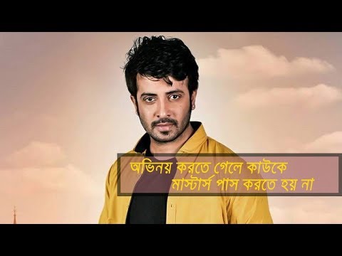 অভিনয় করতে গেলে কাউকে মাস্টার্স পাস করতে হয় না