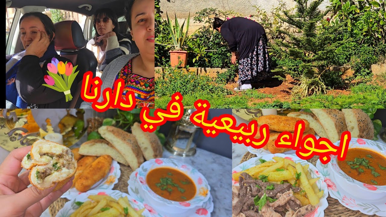 اجواء ربيعية في دارنا💐اقتراحات لطاولة رمضان👌خبيزات خفاف وهشاش بحشو أكثر من رائع💯روتين متنوع