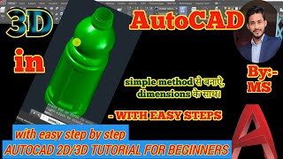 How to make 3d bottle in autocad|| Autocad 3d tutorial for beginners #autocad3d #autocad #design