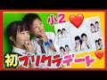 デート❤️【プリクラ】撮ったら可愛すぎ!!!!!サプライズプレゼント カメラ【ココロマンちゃんねる】さんコラボ