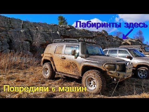 Они нас пропустили, но повредили 6 машин. Место силы - уникальные Худесские лабиринты