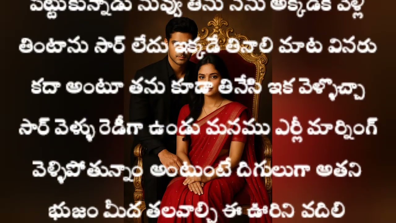 సెల్లింగ్ వర్జినిటీ....// very interesting story....