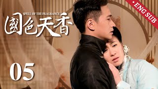 【Multi sub】《国色天香 Spell of the Fragrance》精華版 EP05：香家大少爺不顧身體只為維護傷害自己的女人，遭親媽斷絕母子關係！丨#刘恺威 #叶璇 #何晟铭 歡娛影視 screenshot 4