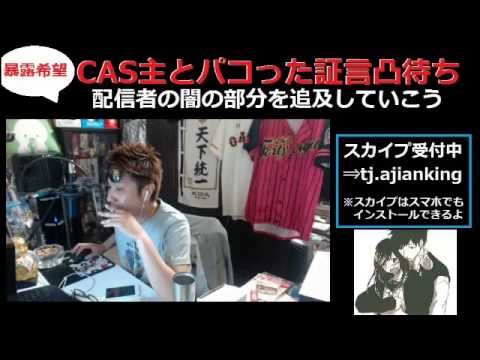 すいま 超人気大手キャス主に顔面ディスられる Youtube