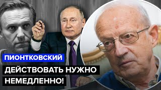 ⚡Пионтковский: Это Произошло! Путин Сделал Фатальную Ошибку / Крымскому Мосту Осталось Недолго