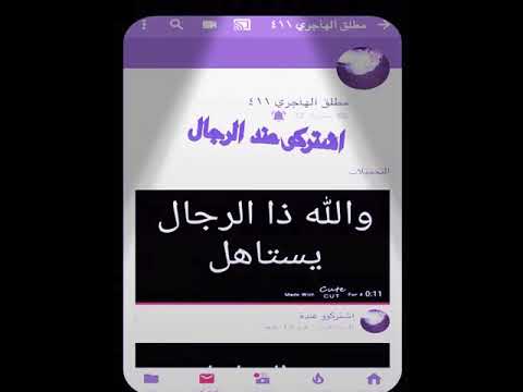 الرجال وافي روحو عنده