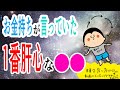 お金持ちは知っている1番肝心なのは○○/ 100日マラソン続〜1911日〜