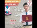 VSA狀元3招溫習貼士 IB學生具競爭力｜校長辦公室